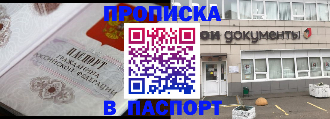 прописка ребенка в Камчатской области
