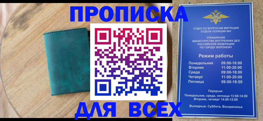 временная регистрация 2025 в Камчатской области
