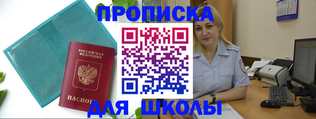 регистрация для дет. сада в Камчатской области