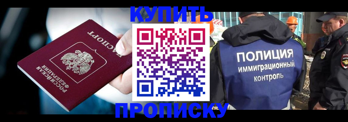 прописка ребенка в Камчатской области
