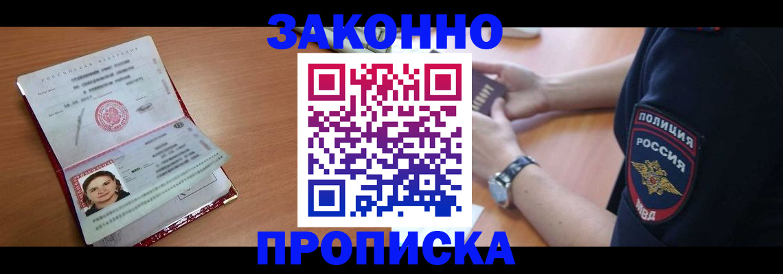 прописка для школы в Камчатской области