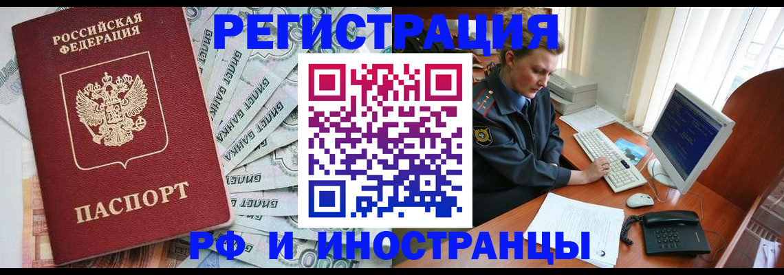 временная прописка в Камчатской области